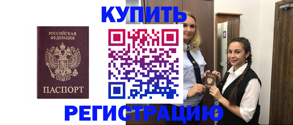 временная регистрация гарантия в Порхове